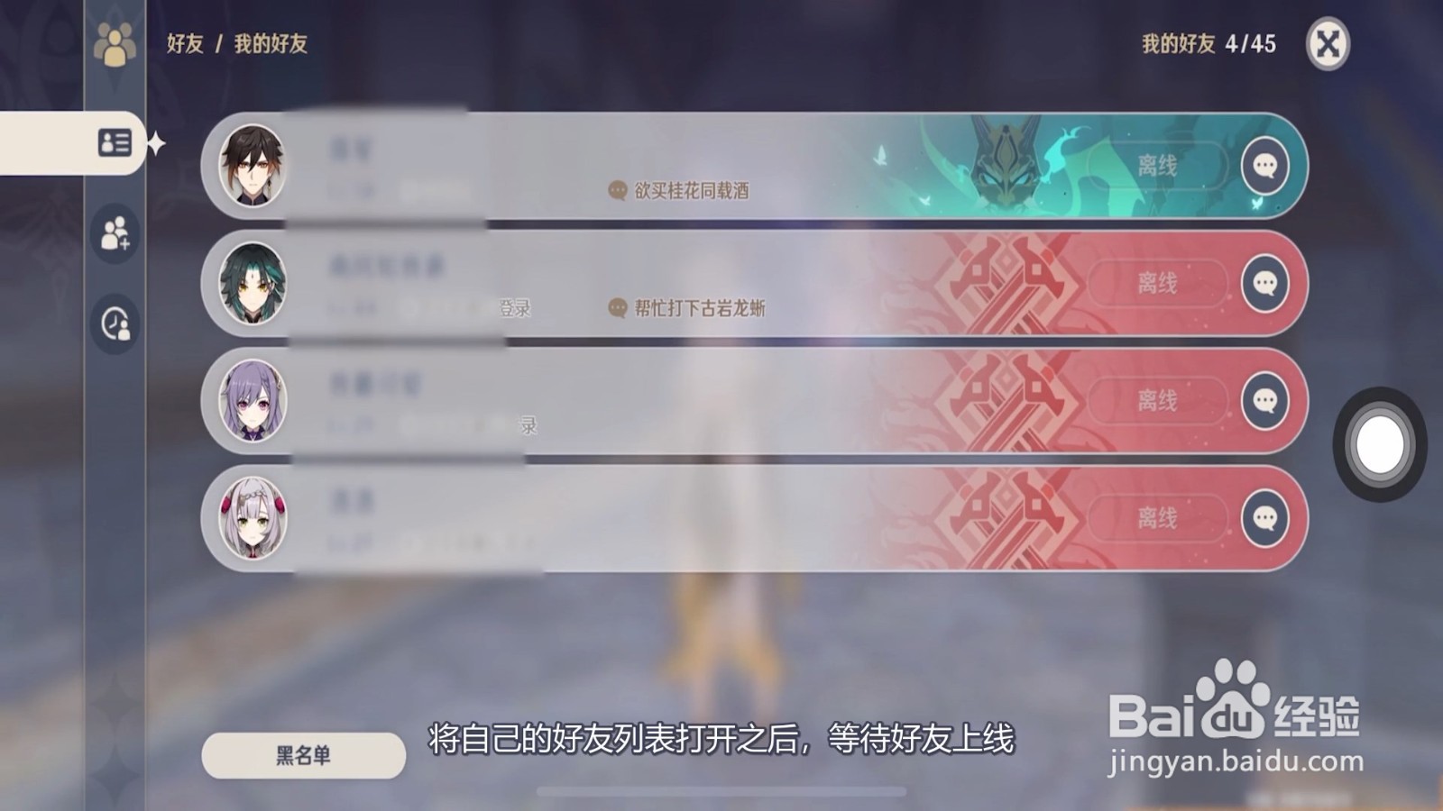 原神怎么和好友联机