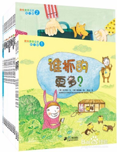 怎样才能让孩子觉得学数学不是一件苦差事呢?。