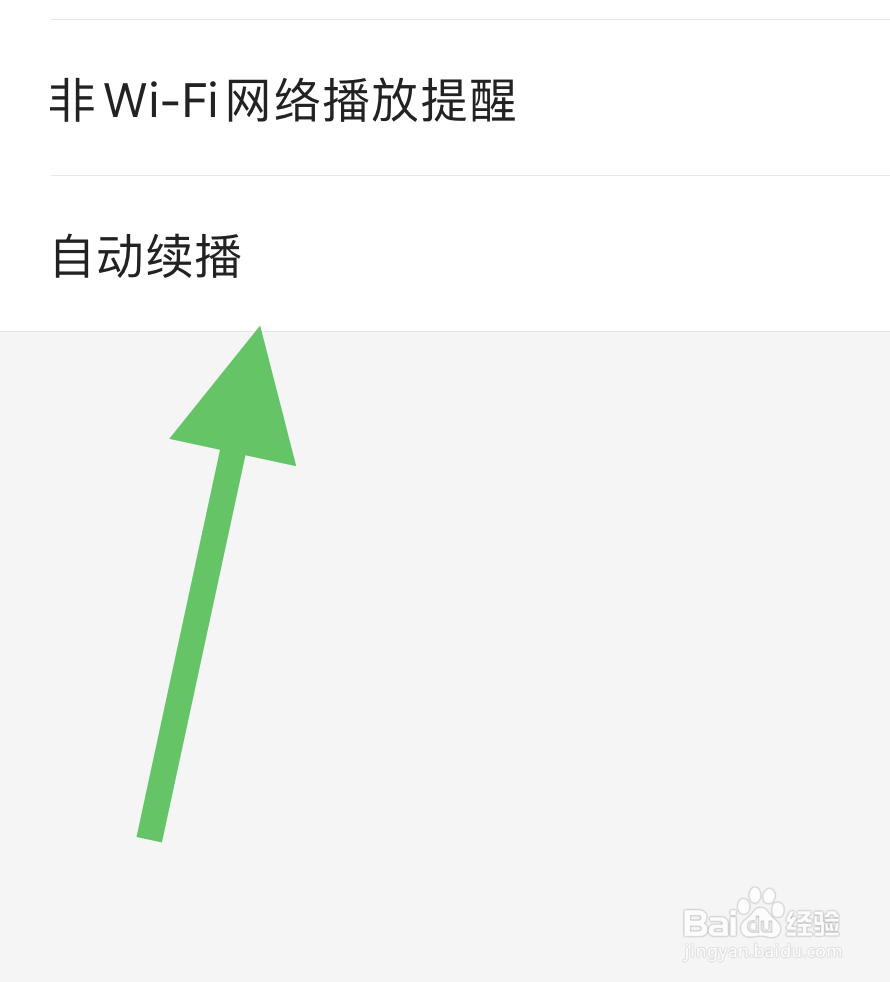今日头条如何开启自动续播？