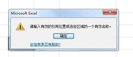 <b>Excel中名称命名的规则</b>