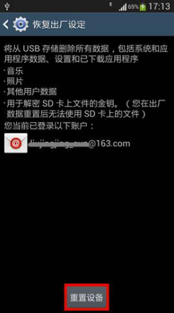安卓系统如何恢复出厂设置呢