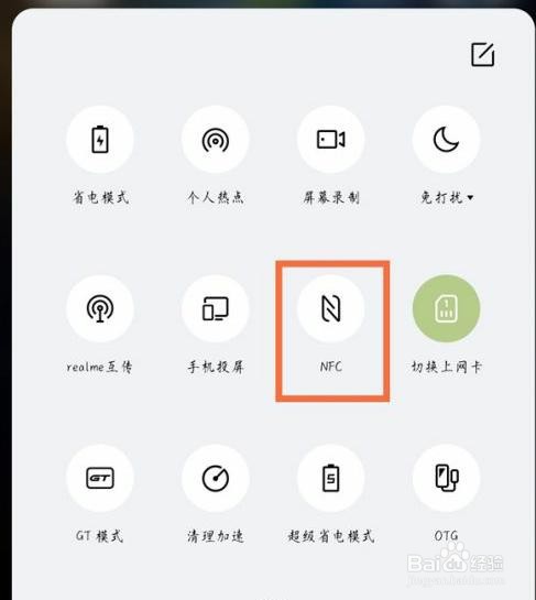 真我gtneo是如何用nfc的