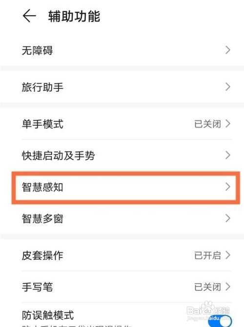 华为智感支付默认微信如何设置