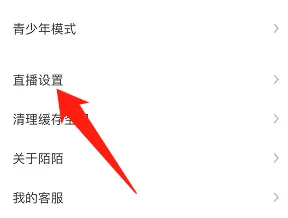 陌陌怎么设置应用外小窗播放