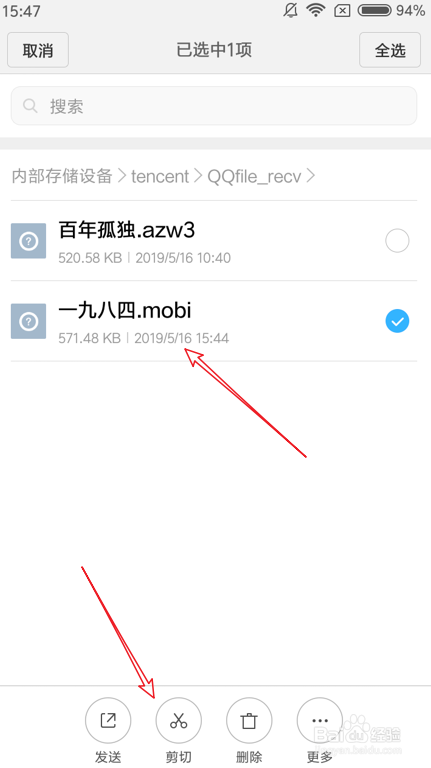 Android（安卓）手机怎么看mobi格式电子书