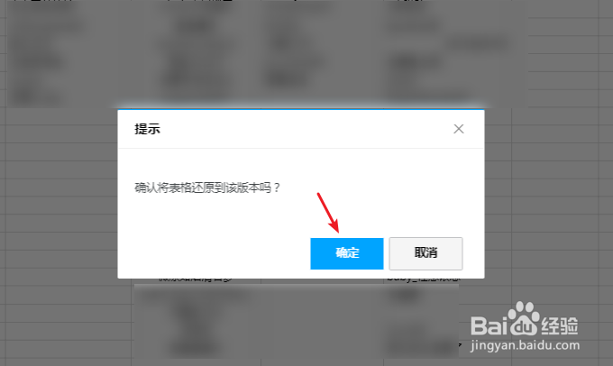 腾讯在线文档怎么查看修改记录