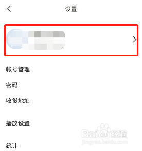 下厨房如何修改用户名