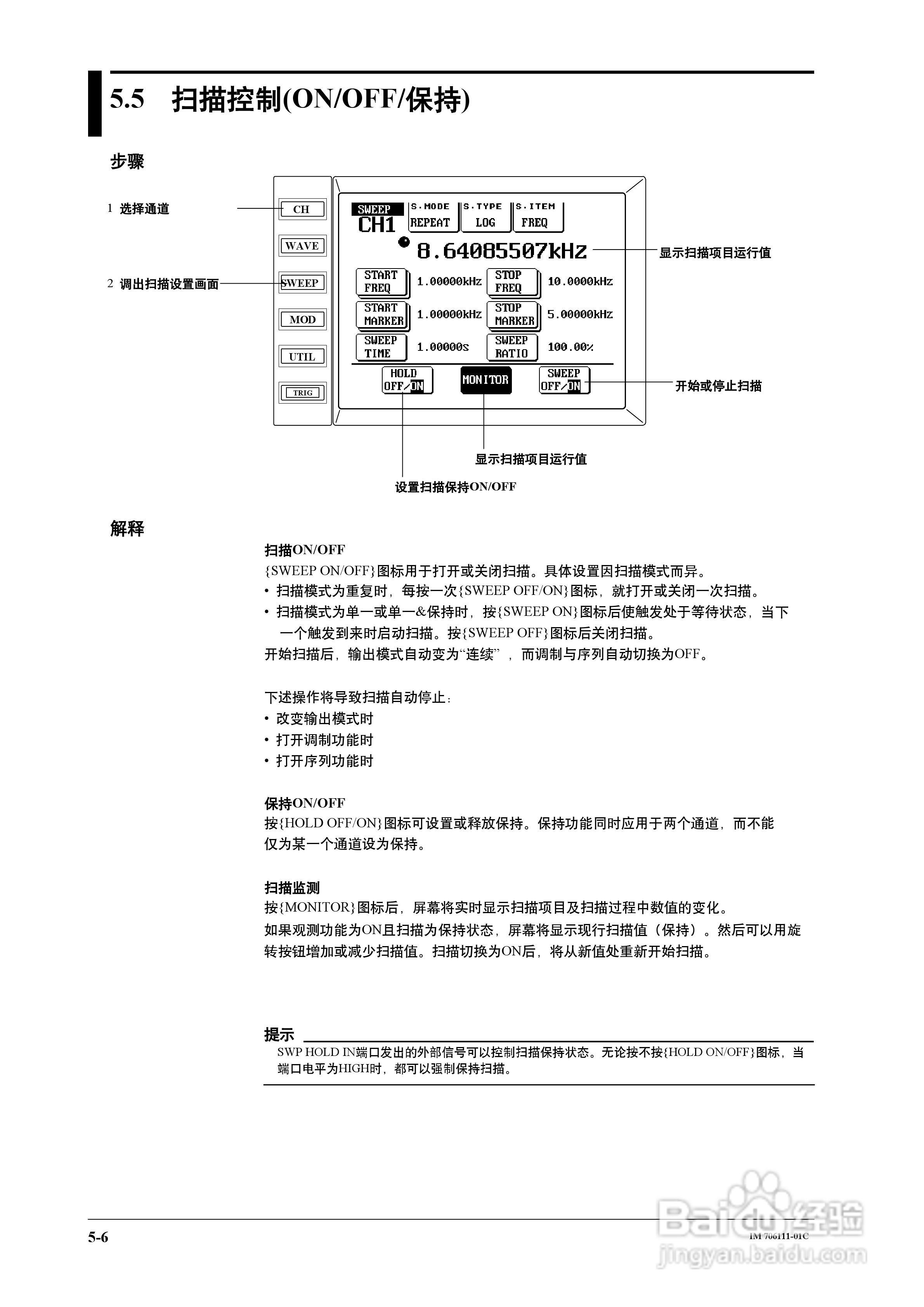 FG200/FG300合成函数发生器用户说明书:[5]