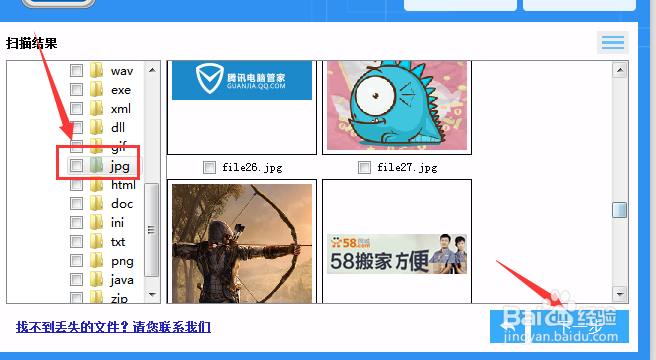 轻松六步教你如何恢复手机删除的照片