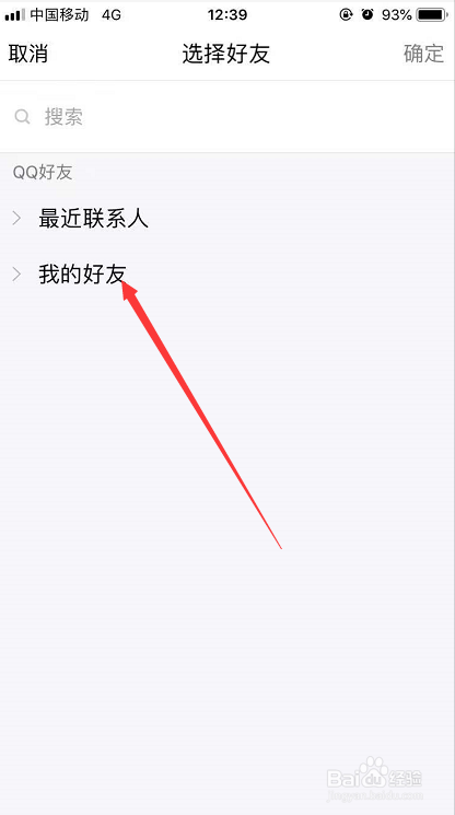 QQ怎么群发圣诞节祝福