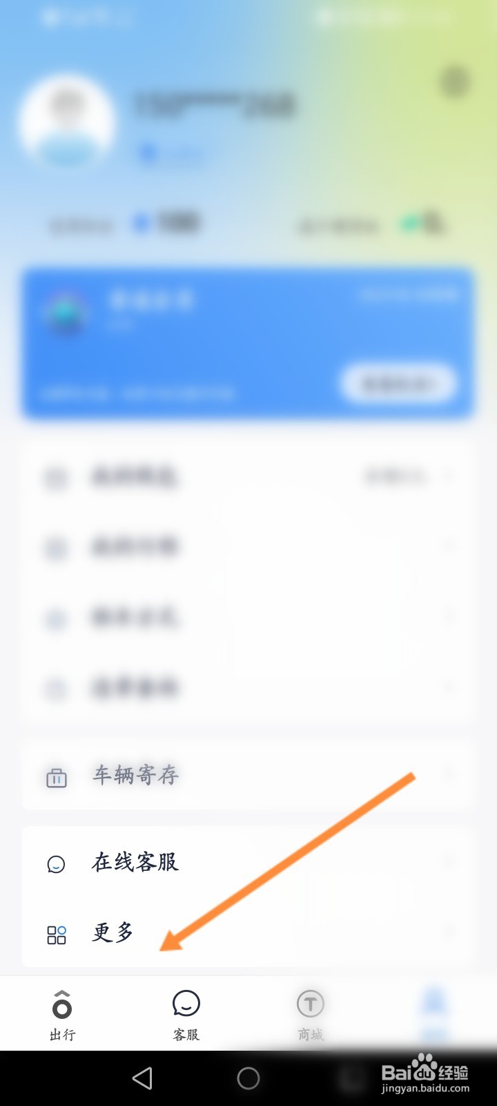 永安行怎么查看举报记录