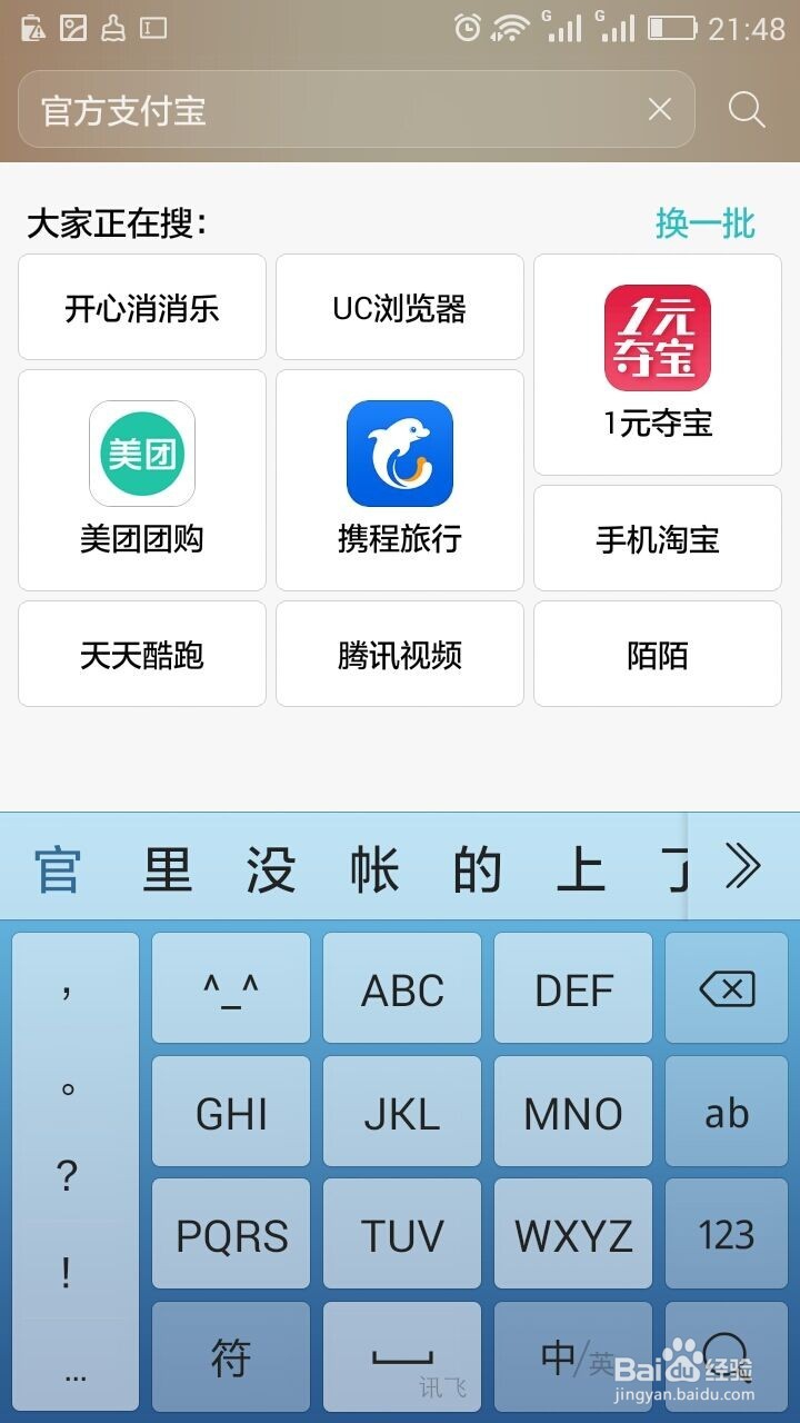 怎么从支付宝转帐给别人