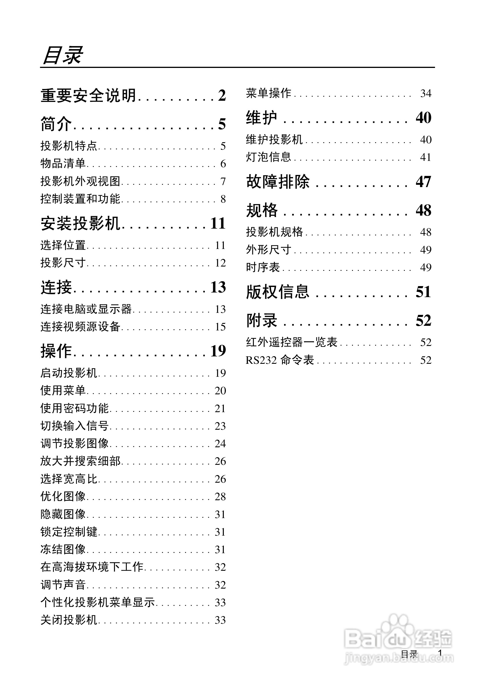 优派PJD5351投影机使用说明书:[1]