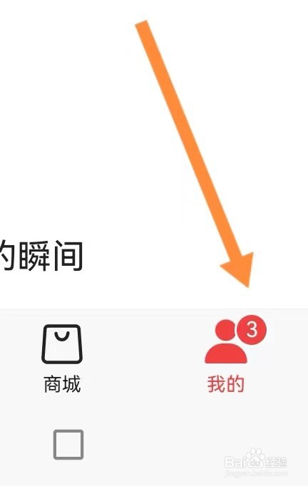 今日头条如何查找提示音开关