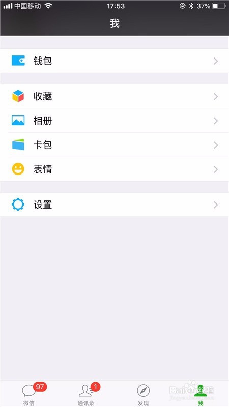 怎么开启微信摇一摇功能?