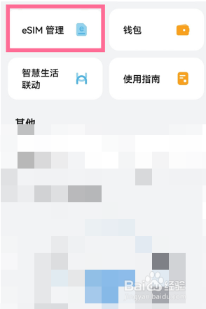 华为watch3如何开通eSIM