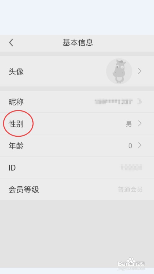小马在途怎样保密性别