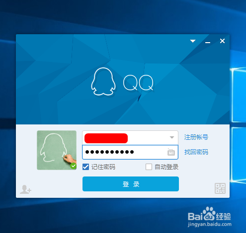 如何屏蔽QQ宠物自动登录