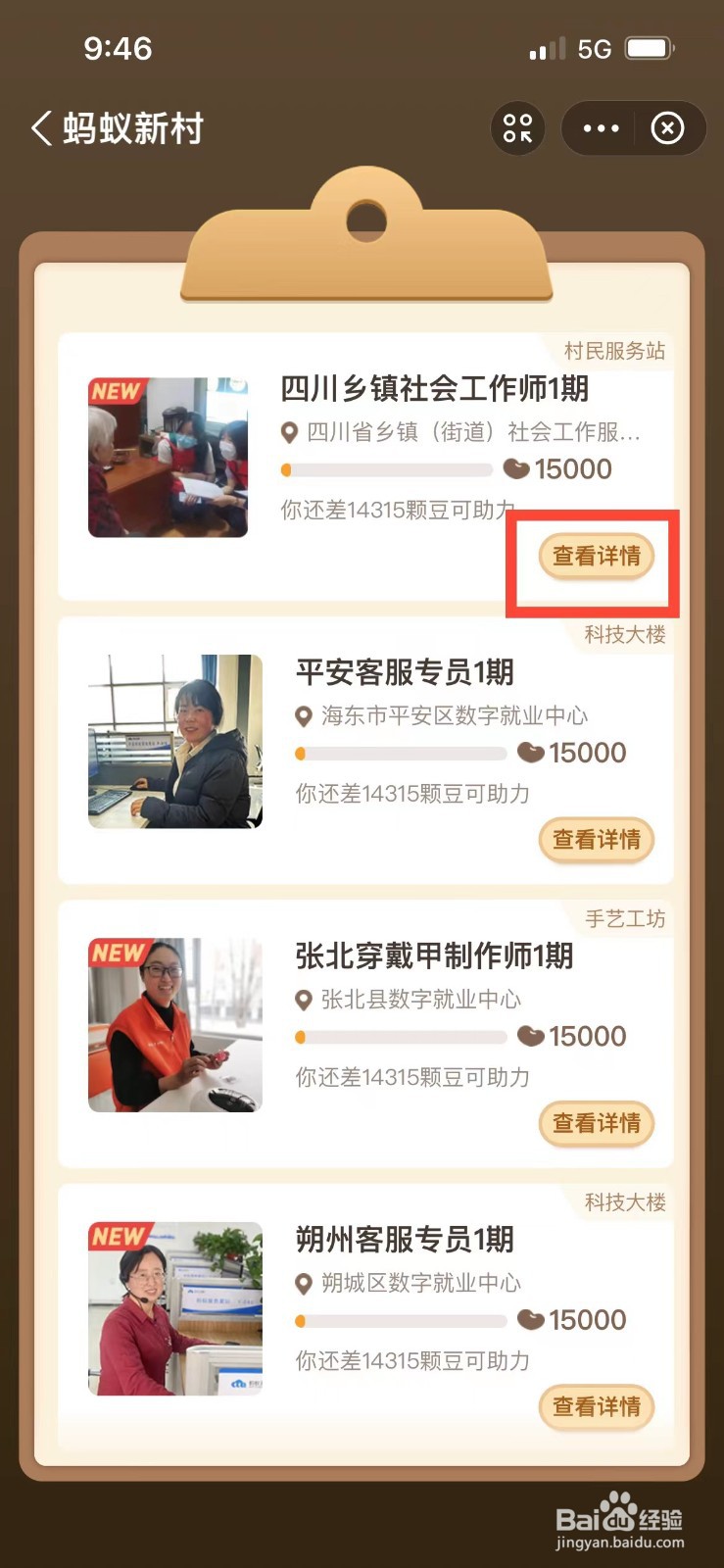 支付宝捐助能量豆的最低限制是多少