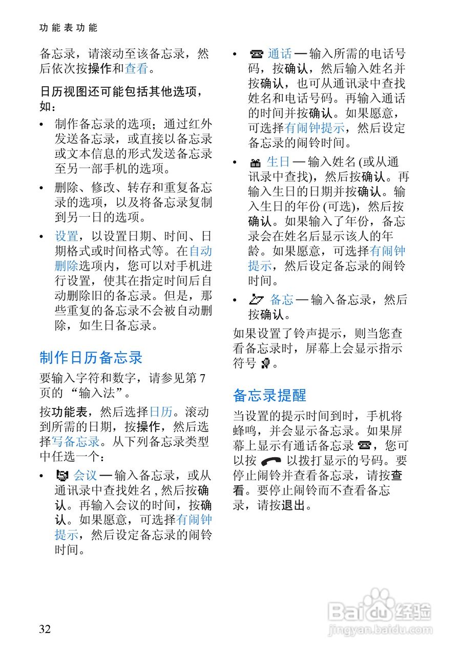 诺基亚8910手机使用说明书:[5]