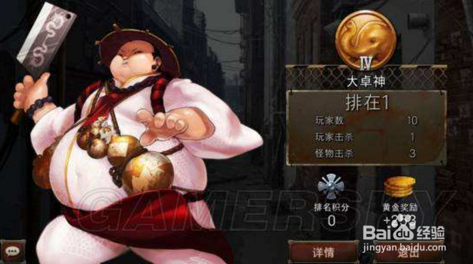 剑网三丐帮吃鸡攻略