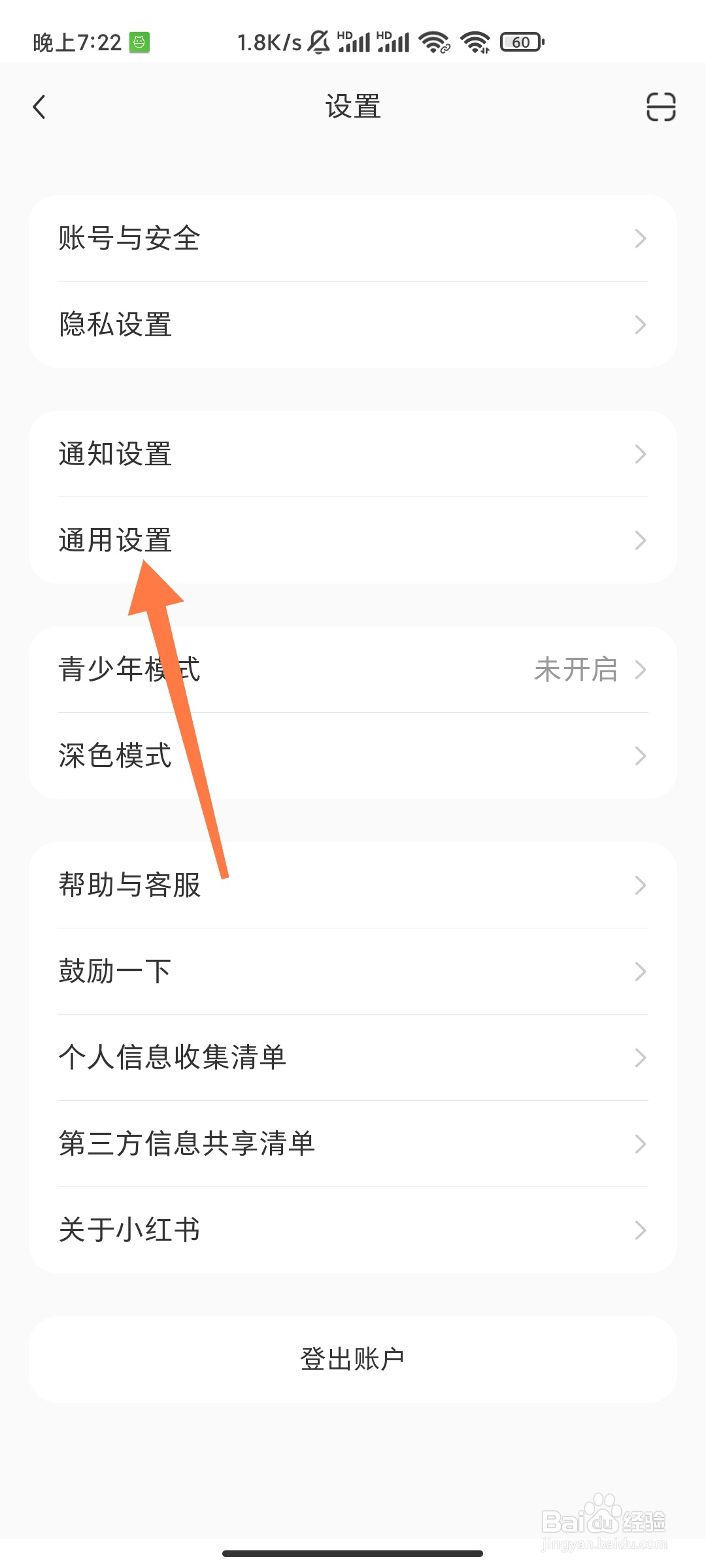 小红书如何关闭自动刷新