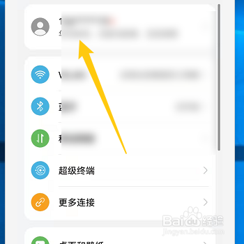 怎样在华为手机中进行人脸验证
