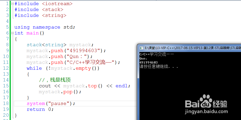 C++标准模板类库(STL)容器篇