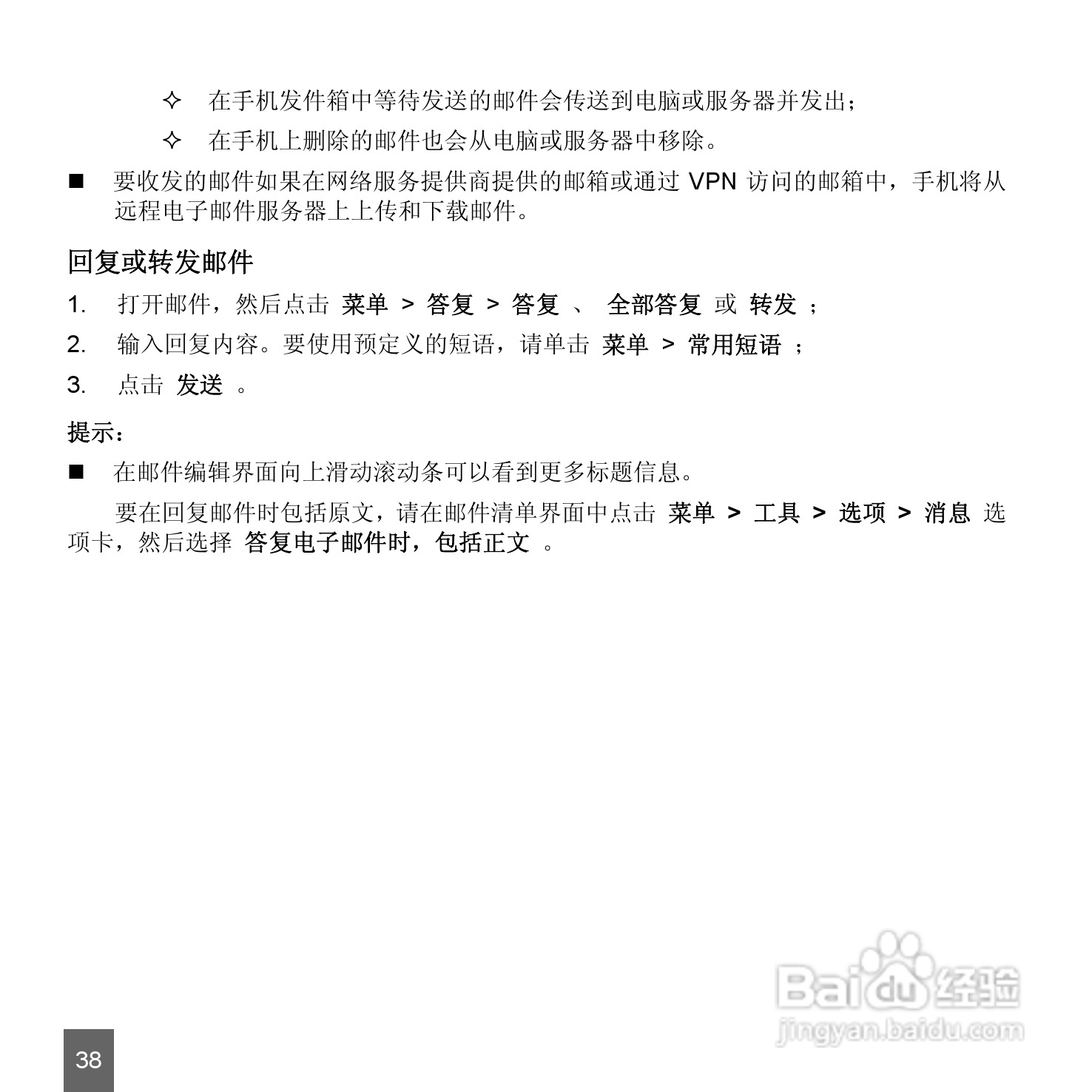 中兴ZTE-E N72手机使用说明书:[4]
