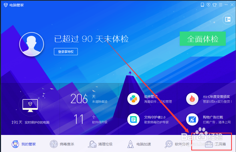 如何检测自己的电脑的硬件性能情况