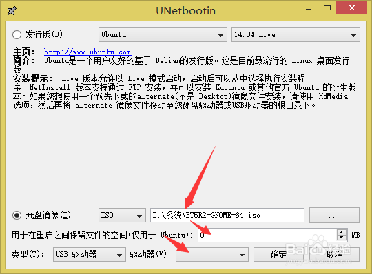 如何使用unetbootin-windows-608软件安装系统