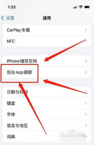 苹果抖音退出后还有声音怎么关