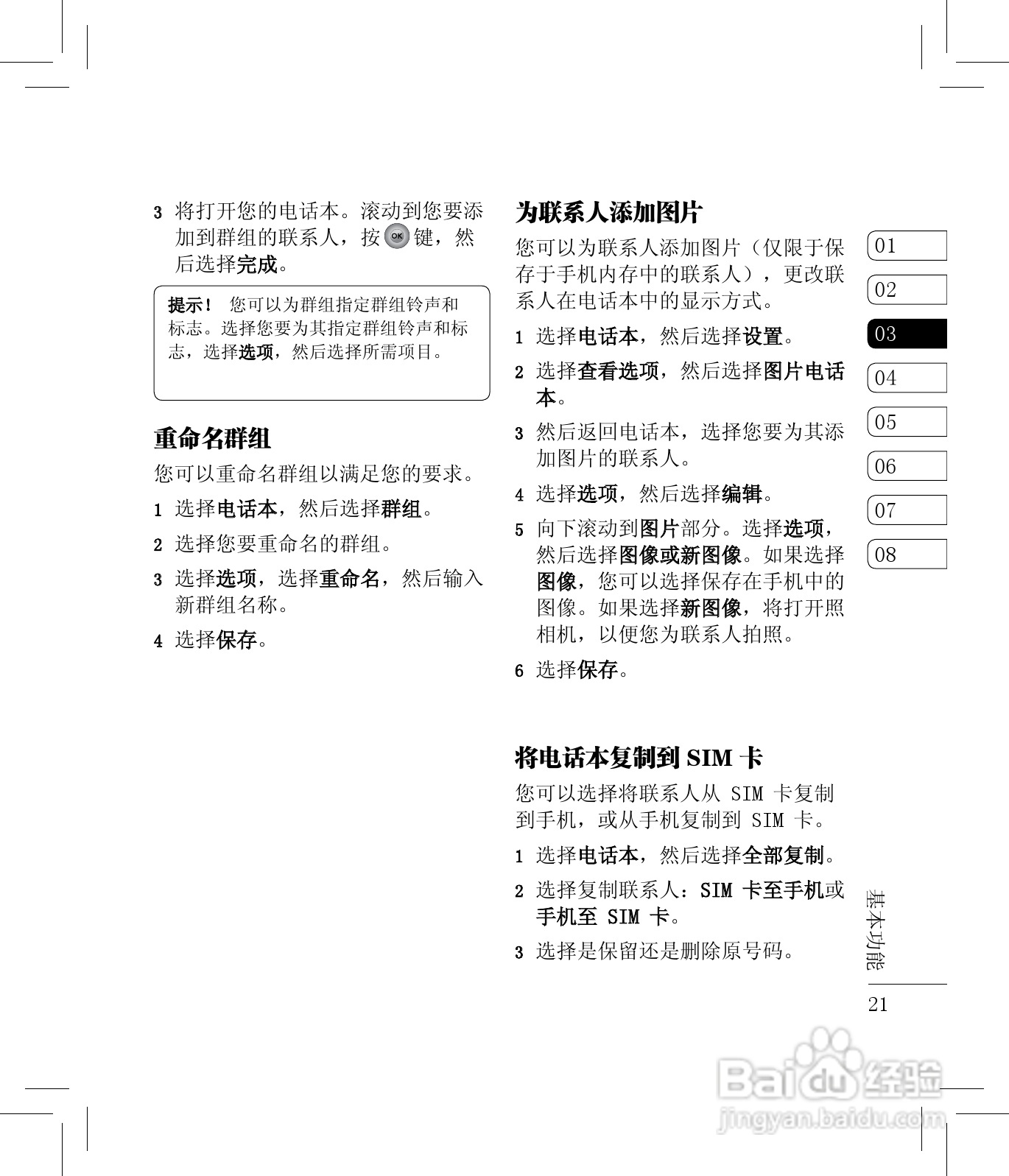 LG KC780手机使用说明书:[3]