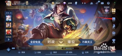 王者荣耀小虎市集玩法各礼盒中奖概率