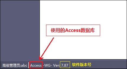 微耕门禁管理软件升级方法!
