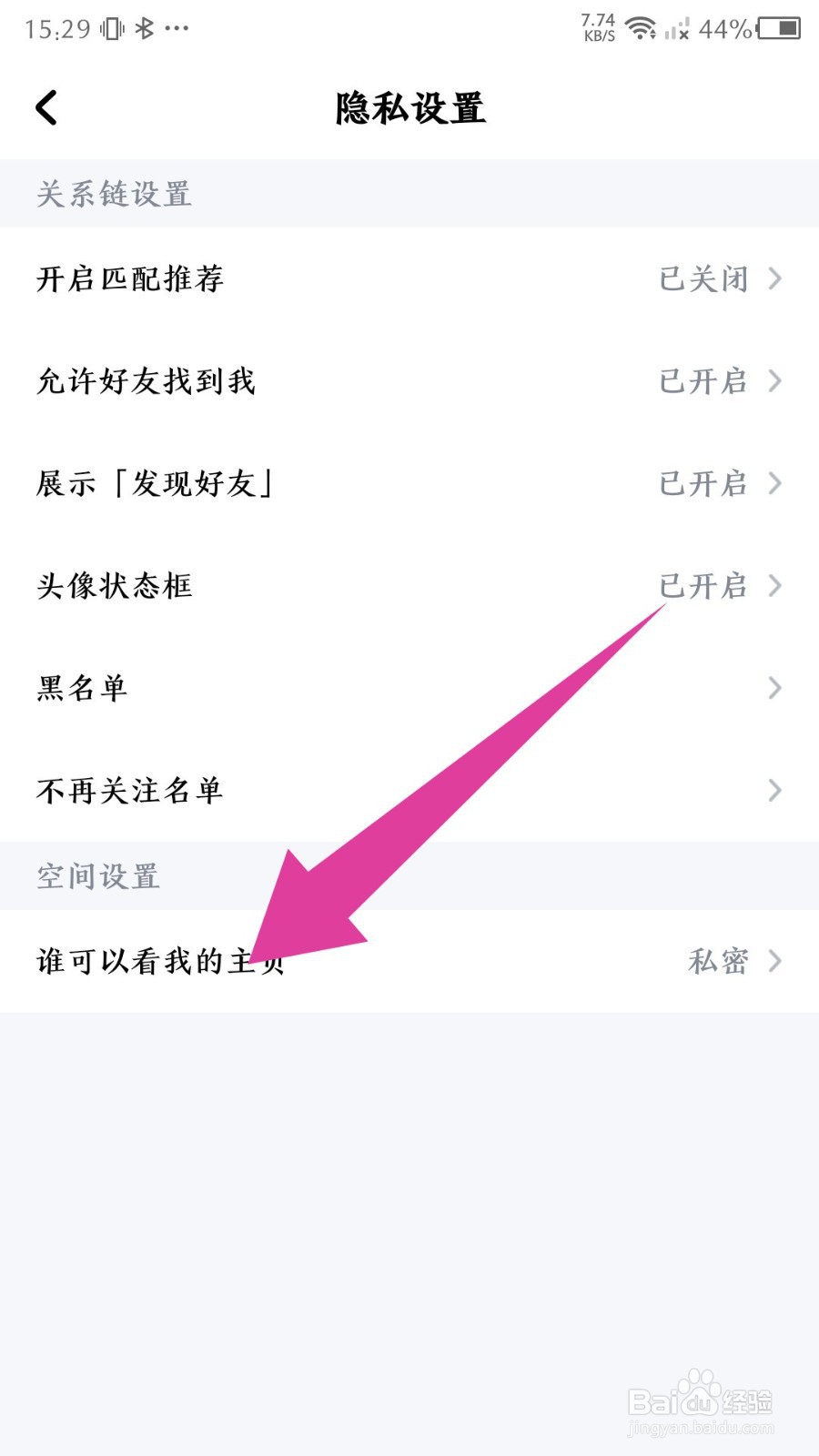 酷狗音乐怎么隐藏主页