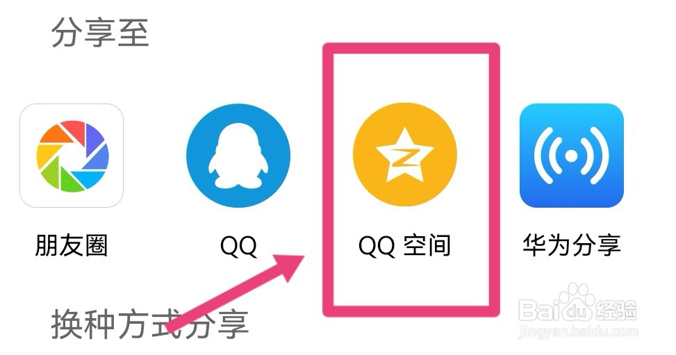 音频文件怎么发qq空间