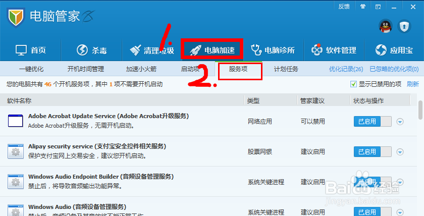 如何解决打开coreldraw x6时报错38的问题