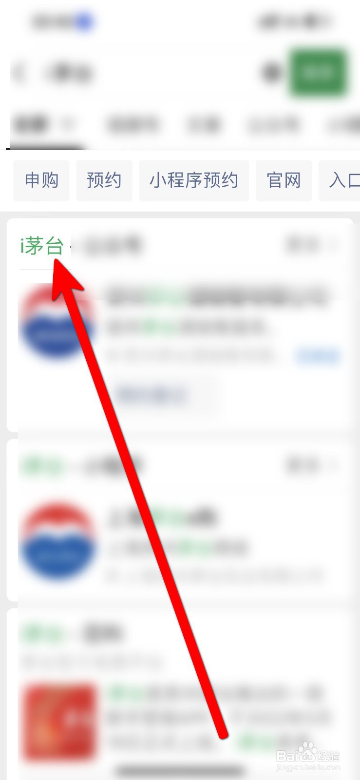 i茅台怎么抢茅台