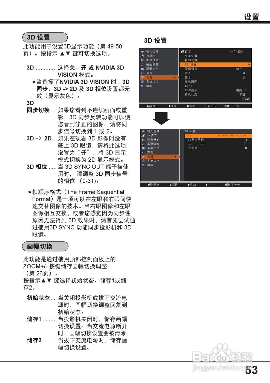佳能 LV-8235投影机说明书:[6]