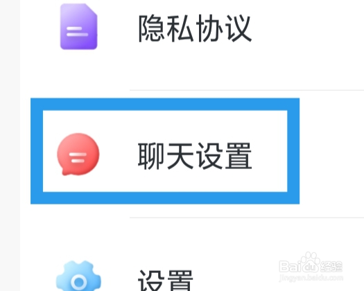 附近来约会APP怎样设置音视频通话功能