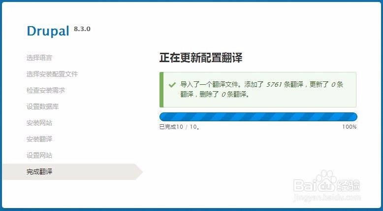 Drupal 8在Acquia 上面安装Drupal 8步骤