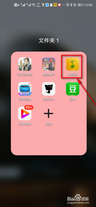 QQ音乐怎么设置跑步电台