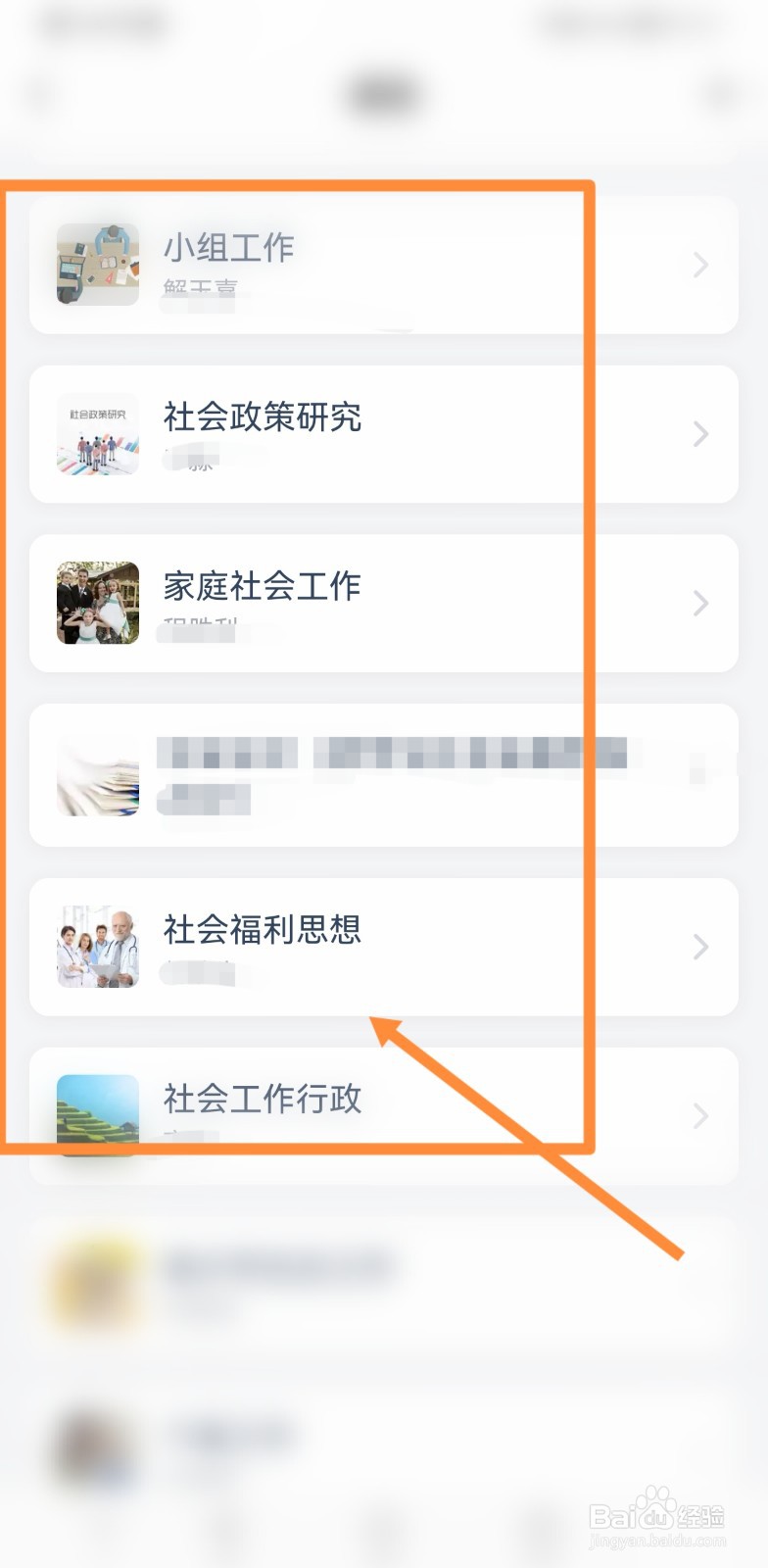 华为平板怎么导入课本
