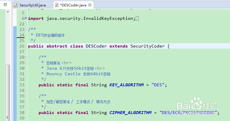 -快速加密解密优秀实践之DES（用java实现）