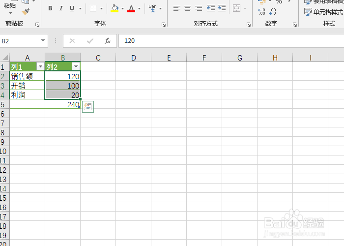 Excel如何对表格进行排序