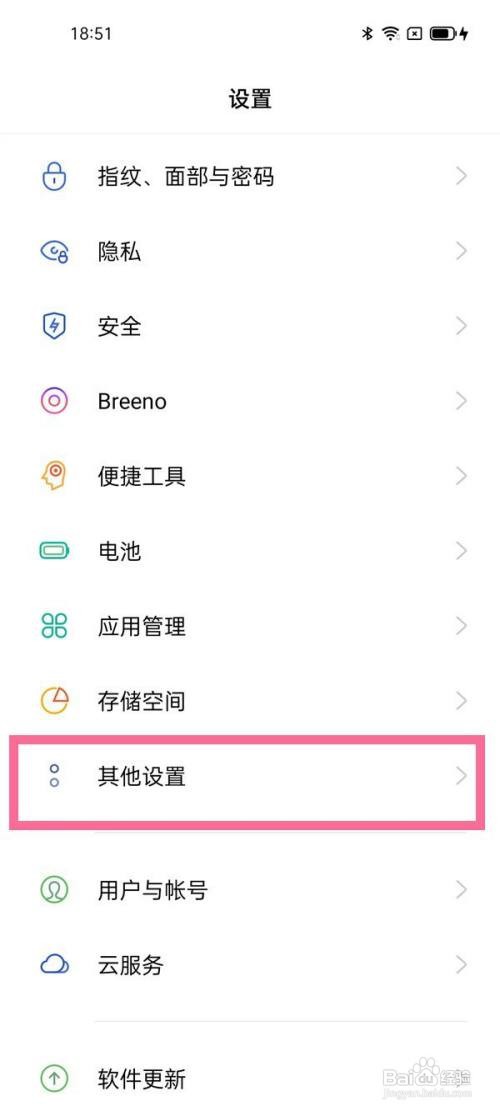oppofindx3pro定时开关机功能怎么开启