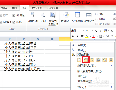 怎么快速提取一个excel文件中的所有工作表名？