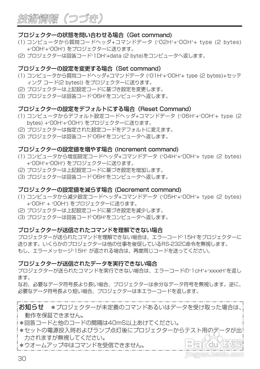 HITACHI CP-X985J投影仪说明书:[4]