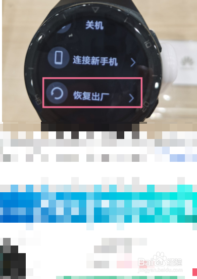 华为watchgt2e如何恢复出厂设置